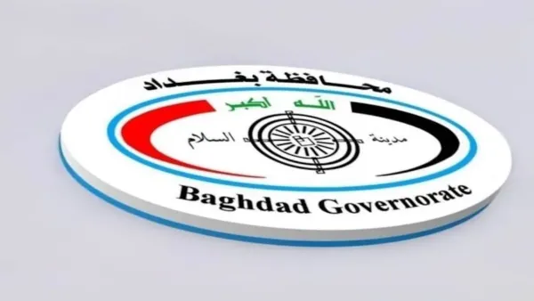 تحقق من اسمك عبر "أور ur.gov.iq" .. رابط أسماء المقبولين في تعيينات عقود محافظة بغداد 2025