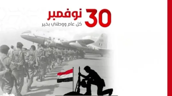 "تحيا اليمن اليوم وغدًا".. إجازة عيد الجلاء 30 نوفمبر 2025… مناسبة وطنية تخلد نضال اليمن عبر الأجيال