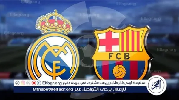 ترددات القنوات الناقلة لكلاسيكو برشلونة وريال مدريد 2025 وتحديد مواعيد البث الحصري