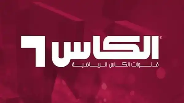 تردد الكأس الرياضية HD الجديد يضمن مشاهدة مباريات بجودة عالية خطوة بخطوة