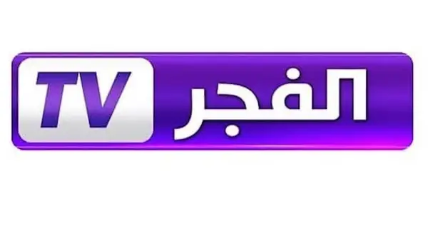 تردد قناة الفجر الجزائرية 2025 الجديد يبث مسلسل المؤسس عثمان الملحمي بجودة عالية