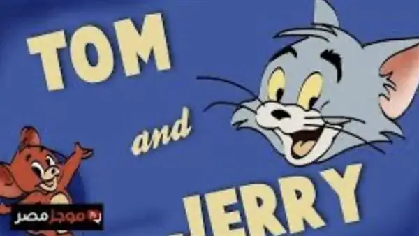 تردد قناة توم وجيري 2025.. كيفية استعادة الإشارة والتحديث الجديد