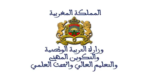 نتائج الانتقاء الأولي لمباراة التعليم 2025