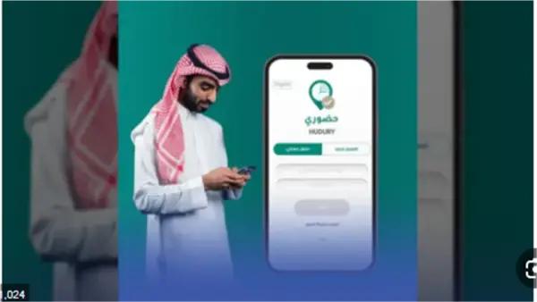 تطبيق حضوري يمنح معلمي المدارس السعودية صلاحية تعديل سجلات الحضور والغياب