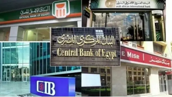 تعديل الجدول الزمني.. مواعيد عمل البنوك المصرية خلال تعاملات يوم الأربعاء بمختلف المحافظات