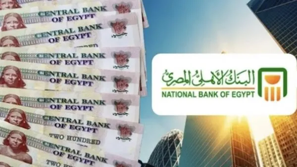 تعرف على أفضل عائد شهادات الادخار في البنك الأهلي المصري لعام 2025