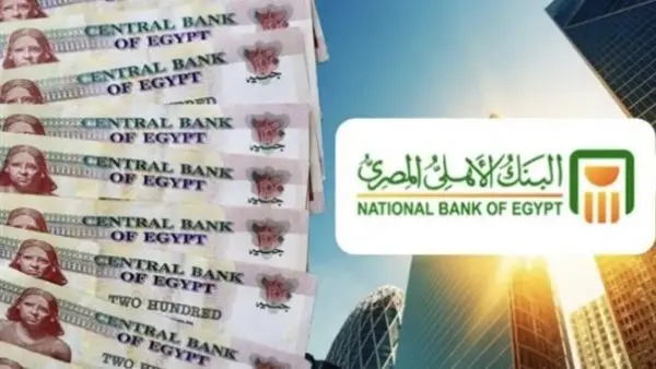 تعرف على أفضل عائد شهادات الادخار في البنك الأهلي المصري لعام 2025