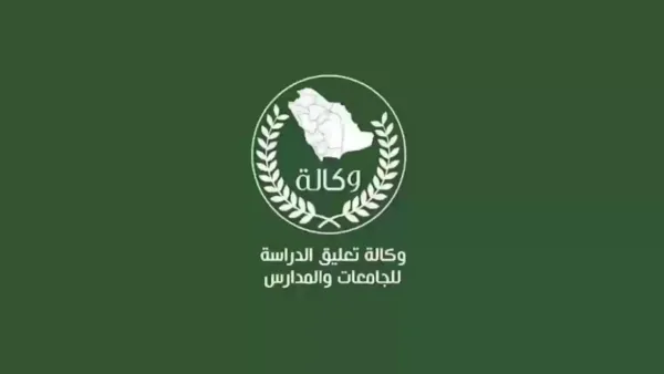 تعليق الدراسة قيد الدراسة في 10 مناطق بالسعودية بسبب إنذار أحمر يهدد سلامة الطلاب