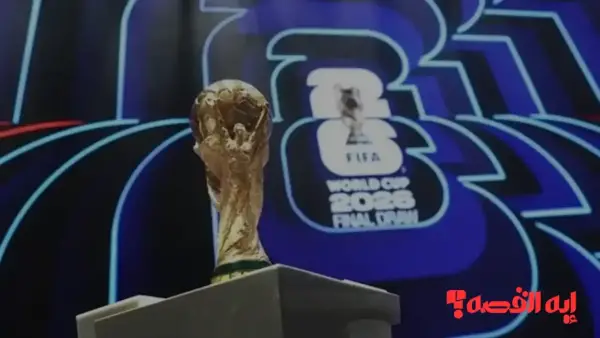 تغطية حية.. القنوات ووسائل البث المتوفرة لمتابعة قرعة كأس العالم 2026
