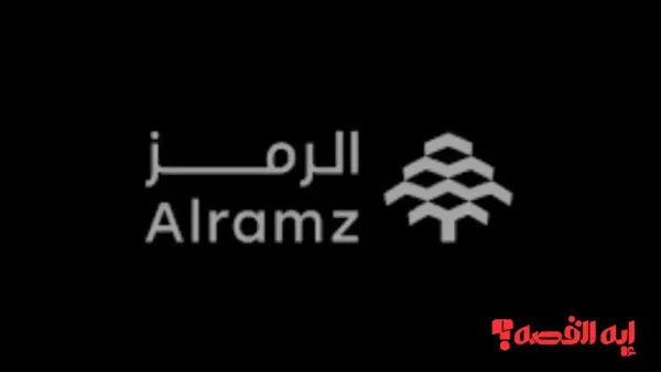 تغطية خاصة.. اكتتاب شركة الرمز للعقارات يحدد شروط المشاركة للمستثمرين والأفراد 2025