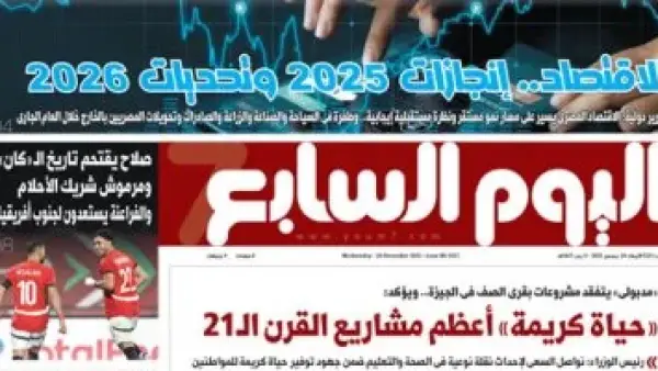 تقرير شامل.. كيف تغيرت مؤشرات الاقتصاد المصري خلال العام الجاري؟