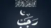 تقويم شهر رجب.. التاريخ الهجري اليوم السبت الموافق 27 ديسمبر في مصر والدول العربية