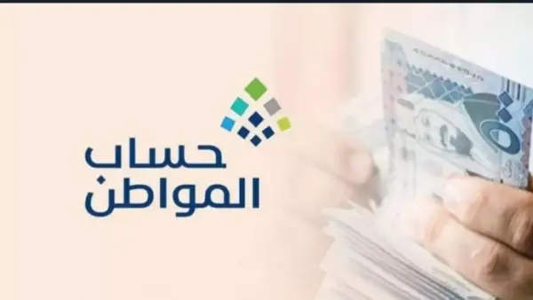 تنبيه لمستفيدي البرامج.. خطأ تقني في يناير يهدد استحقاق دعم حساب المواطن