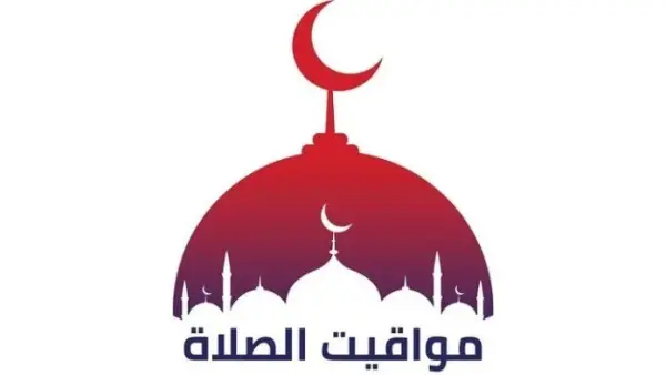 توقيتات متباينة.. مواعيد الصلاة في جميع المحافظات ليوم الأربعاء 24 ديسمبر