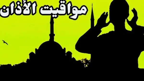 توقيتات مختلفة.. مواعيد الصلاة في القاهرة والمحافظات ليوم الأربعاء 24 ديسمبر 2025