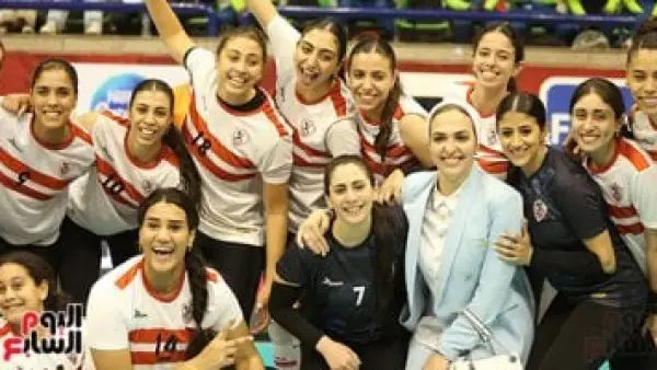 الزمالك يهزم سموحة ويتأهل إلى نهائيات دورى سيدات الكرة الطائرة