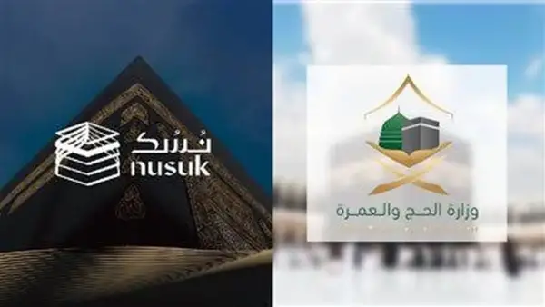 ‏جاهز لرحلة العمر؟ منصة نسك تفتح التسجيل لحج 1447.. اعرف طريقة التقديم الآن وبلا أي تعقيد!