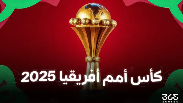 مواعيد مباريات الجولة الثانية من كأس أمم إفريقيا 2025 والقنوات الناقلة