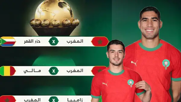 مواعيد مباريات المغرب في كأس إفريقيا 2025 والقنوات الناقلة - إيكوبريس