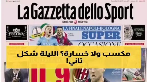 جدول ناري.. توقيت 15 مباراة حاسمة تشعل الملاعب العربية في 7 ساعات فقط