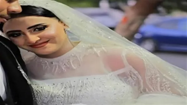 جريمة عروس المنوفية: تفاصيل جديدة تكشف بداية المأساة يوم الزفاف