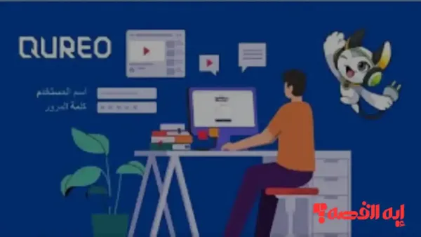 حصريًا رابط تحميل دخول كيرو 2025 لجميع الطلاب جاهز الآن للتسجيل