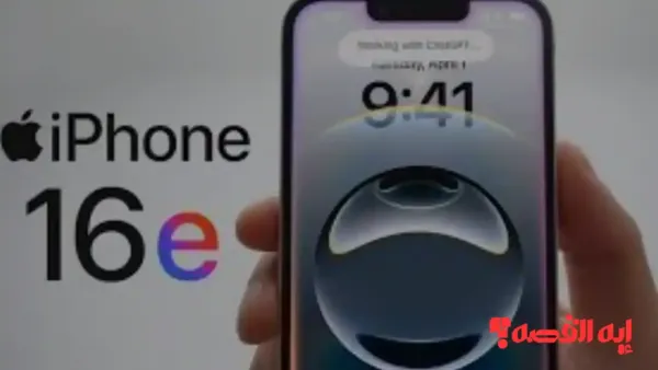 حصريًا.. مواصفات شاشة iphone 17e المنتظر بحجم 6.4 بوصة عام 2025