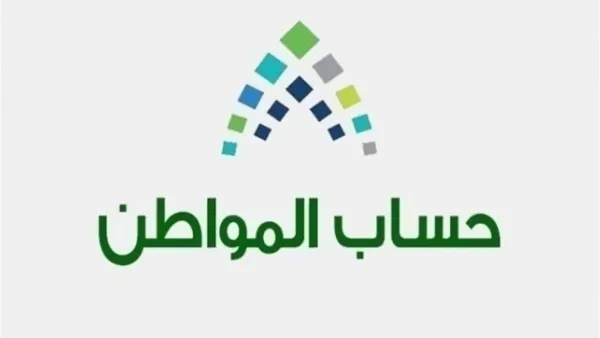 حقيقة استمرار الدعم الإضافي لبرنامج حساب المواطن 2025 وعودة قيمة الاستحقاق إلى 417 ريال