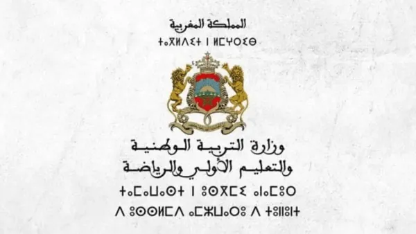 حملها pdf.. لوائح الناجحين في الاختبارات الكتابية لمباراة التعليم دورة نونبر المغرب 2025 عبر الموقع الرسمي