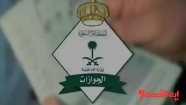 خبر جديد.. استخدام الهوية الوطنية للسفر لدول الخليج يتطلب تفعيل جوازك 2026