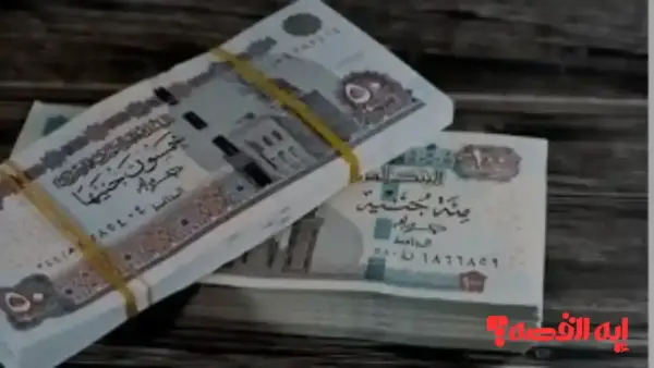 خبر سار.. جدول زيادة المعاشات 2025 لكل الفئات يصل إلى 15%