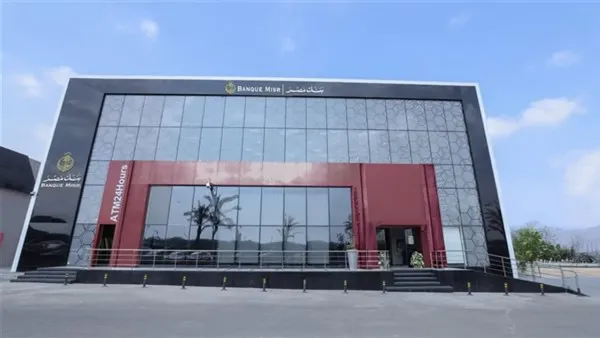 خدمات بنك مصر المجانية للشباب بين 15 و21 عامًا ضمن حملة الشمول المالي حتى 15 ديسمبر