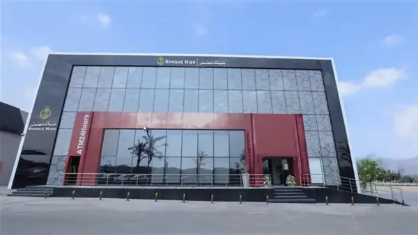 خدمات بنك مصر المجانية للشباب بين 15 و21 عامًا ضمن حملة الشمول المالي حتى 15 ديسمبر