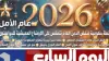 خطة 2026.. تحركات حكومية لخفض الدين العام وتحسين مستويات المعيشة في مصر