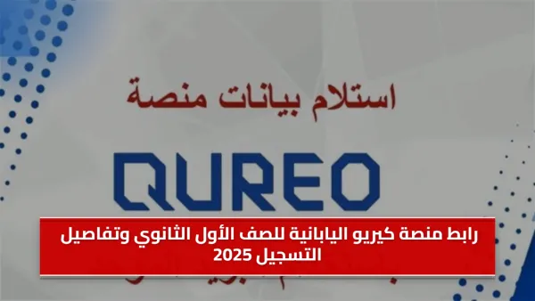 تسجيل دخول كيريو