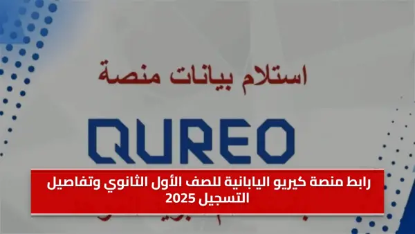 تسجيل دخول كيريو