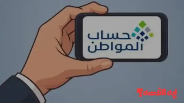 خطوات تغيير الآيبان البنكي بحساب المواطن قبل دفعة ديسمبر 2025
