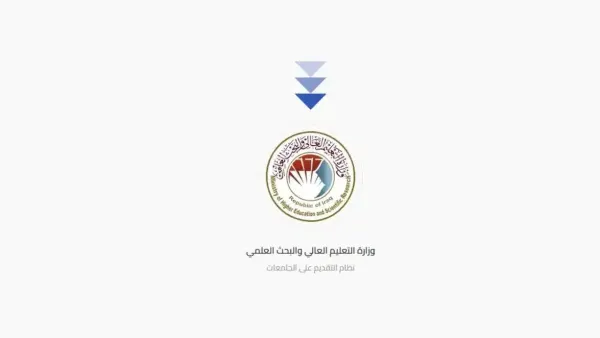 خطوات معرفة نتائج القبول المركزي 2025 للدور الثالث عبر الموقع الرسمي