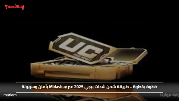 خطوة بخطوة.. طريقة تنزيل لعبة ماين كرافت 2025 عبر جهاز الكمبيوتر وأجهزة الهواتف واحصل على سكنات أصلية