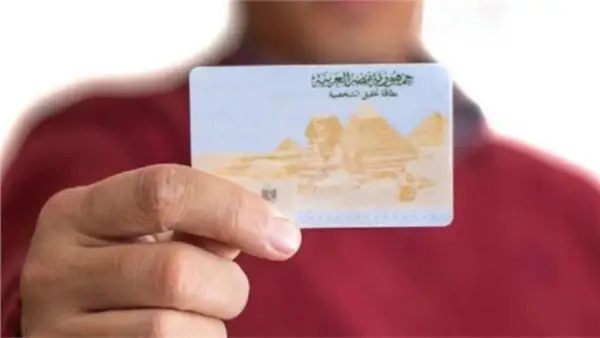 خلال 30 دقيقة.. إجراءات استخراج بطاقة الرقم القومي من المنزل عبر وزارة الداخلية