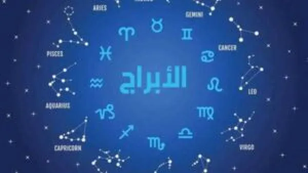 دلو يحدد مسار مشروع جديد.. والحوت بين نصائح لتجنب المزاجية الخميس