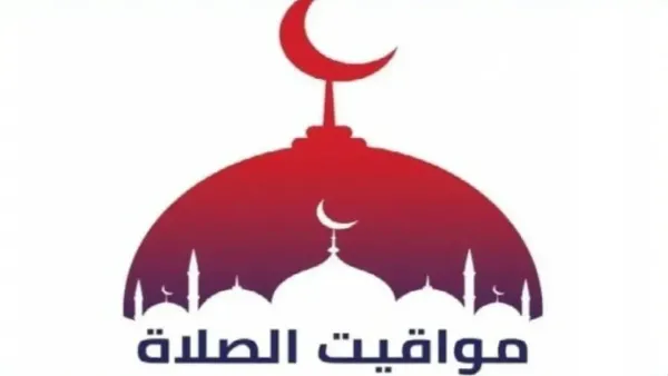 دليلك الشامل لمواعيد الصلاة اليوم في جميع أنحاء مصر