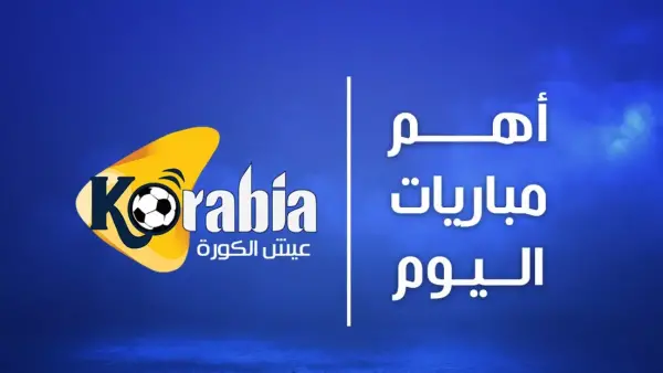 مواعيد وأنشطة مباريات اليوم الاثنين 24 نوفمبر 2025 والقنوات التي ستنقلها