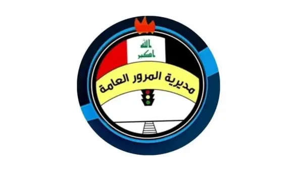 رابط الاستعلام عن غرامات المرور في العراق بالرقم الوطني ur.gov.iq