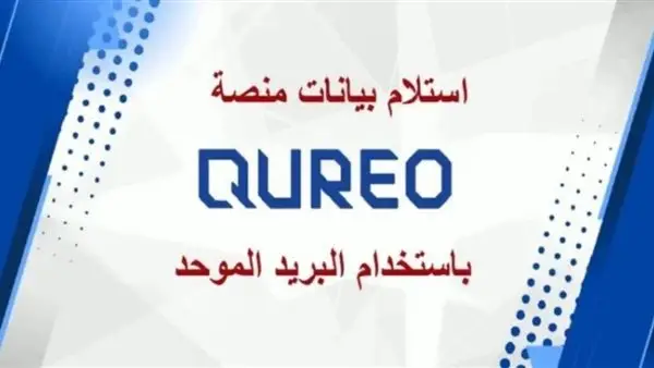 رابط منصة كيريو.. طريقة دخول طلاب الصف الأول الثانوي في نظام 2026 الجديد