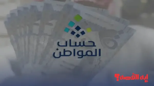 راقب بياناتك.. استعلام حساب المواطن الدفعة 97 وتوضيح أسباب رفض الدعم للمستفيدين