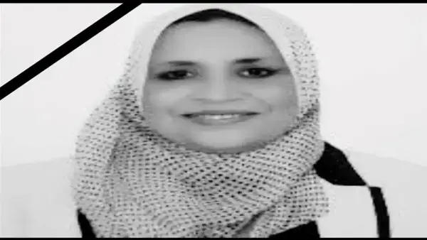 رسائل نعي زملاء الدكتورة إيمان خضر تعكس أوجاع فقدان طبيبة بارزة بحادث مأساوي