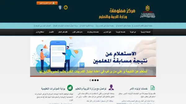 رسميًا.. خطوات الاستعلام عن نتيجة مسابقة التربية والتعليم بالرقم القومي 2025 عبر رابط بوابة الوظائف jobs.caoa.gov.eg