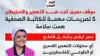 رفضاً قاطعاً للتهجير.. همت سلامة توضح صوابت الموقف المصري في قضية الاستيطان