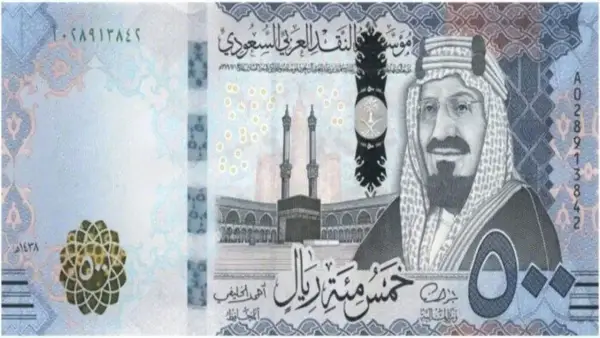 سعر الريال السعودي اليوم الأحد 14 ديسمبر 2025 في البنك المركزي وتأثيره على تحويلات العملة